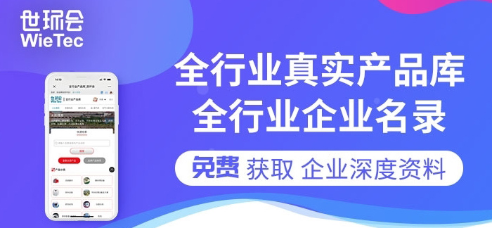 您不容錯(cuò)過(guò)的最新、最全采購(gòu)需求清單——世環(huán)會(huì)app