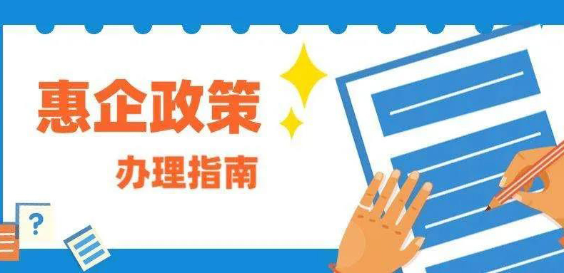 最多補(bǔ)貼100%，多地出臺(tái)應(yīng)對(duì)疫情參展補(bǔ)貼政策，快來(lái)看看有沒(méi)有你