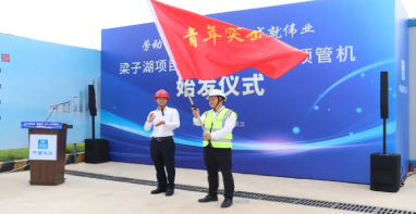 “綠投號”NO.10，湖北省最大應(yīng)急供水工程穿湖施工頂管機順利始發(fā)