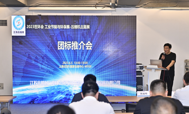 團體標準《一般用變頻無油螺桿鼓風(fēng)機》和《激光切割機用冷凍式壓縮空氣干燥器》推介